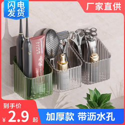 Bathroom Wall-Mounted Storage Rack, No-Drill Storage Box for Washbasin, Comb and Toothbrush Storage Box, Bathroom Kitchen