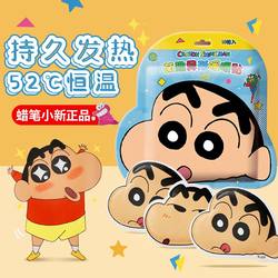 Authentic Crayon Shin-Chan Warming Patch for Cold Protection, Body Warming Patch for Women with Menstrual Pain, Warm Palace Patch, Hot Compress for Belly, Warm Baby