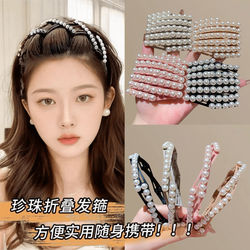Retractable Folding Hairband for Women, Pearl Style, Non-Tightening, 2024 New Model, Travel Portable Face-Washing Headband