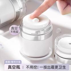 Vacuum Facial Cream Dispensing Bottle Travel Cosmetics Skin Care Lotion Cream Box Portable Press-Type Small Bottle Empty Bottle