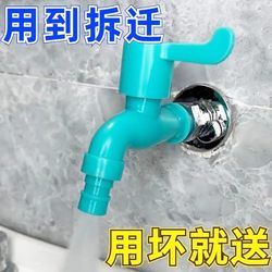 Outdoor Frost-Resistant Faucet with High Flow Rate for Water Buckets, Water Tanks, Laundry Sinks, and Mop Buckets