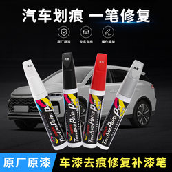 Car Paint Automatic Spray Paint Hand-Operated Special Touch-Up Pen Pearl White Scratch Repair Repair Tool for Black Car Paint Surface