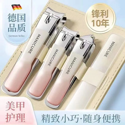 German Nail Clippers Set Imported Original Household Full Set of Tools for Trimming Nails High-End