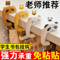 School Bag Hook, Special Movable Bag Hook for Student Desks, Desk Clip Hook, Office Desk Bag Hook