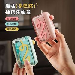 Dopamine Dental Floss Box Automatically Pops Up, Portable and Suitable for Home Use, High-End Toothpick and Ultra-Fine Dental Floss Stick Storage Box