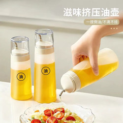 Squeeze Oil Dispenser Kitchen Household Oil Bottle Non-Drip Food Oil Bottle Soy Sauce Vinegar Seasoning Bottle Vinegar Bottle Oyster Sauce Sesame Oil Bottle