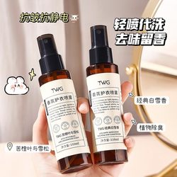New Zealand Ebony Rose Clothing Fragrance Spray Deodorizes, Removes Odors, Removes Mites, Clothes Eau De Toilette, Long-Lasting Fragrance