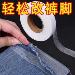Double-Sided Adhesive Lining, Hot-Melt Lining, Hem Tape for Shortening Pants, Double-Sided Adhesive for Clothing, Adhesive Strips for Clothing Accessories