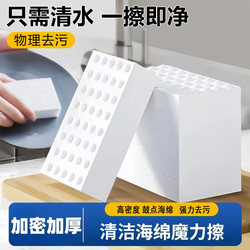 Nano Sponge Magic Eraser for Cleaning Shoes, Washing Dishes, and Cleaning the Kitchen, Thickened Version, Non-Deforming Scouring Pad