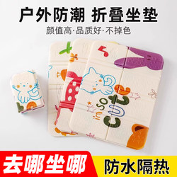 Folding Cushion, Moisture-Proof Mat, Outdoor Camping Floor Cushion, Portable Mini Foam Mat, Picnic Mat, Music Festival