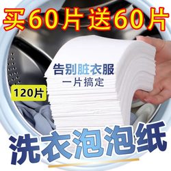 Laundry Bubble Paper Machine Wash Strong Stain Removal Laundry Sheets Genuine Family Pack Ultra-Concentrated Color Protection Fresh Scent Paper One Wash Clean