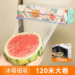 Magnetic Sliding Knife-Style Cling Film Cutter, Food-Grade Household Pe Film Set, Kitchen Magnetic Tear-Free Large Roll Cling Film