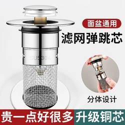 304 Stainless Steel Sink Pop-Up Drain Plug Anti-Odor Universal Filter Drain Round Insect-Proof Drain Pipe