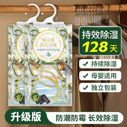 Dehumidifier Bag for Home Use, Absorbs Moisture, Dehumidifies and Prevents Dampness, Bedroom Desiccant, Can Be Hung, Dormitory Wardrobe Anti-Mold Fragrance Dehumidifier Bag