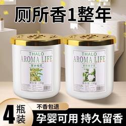 Gardenia Fragrance Diffuser for Home Use in the Bedroom, Long-Lasting Fragrance, Bathroom Air Freshener, Odor Removal, Toilet Deodorizer