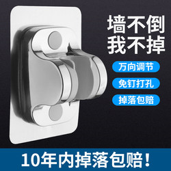 No-Drill Shower Head Holder, Shower Head Mount, Adjustable Base for Shower Head