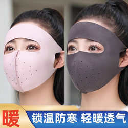Warm Mask to Protect the Forehead, Women's Winter Full-Face Windproof Face Cover for Riding Electric Bikes, Cold-Proof Face Protection, Facekini Mask