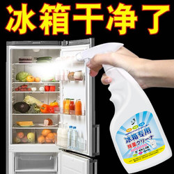 Refrigerator Cleaner, Sterilizing, Odor-Removing, Disinfecting and Deodorizing Artifact, Special Multi-Functional Refrigerator Cleaning Agent for Removing Mold Spots