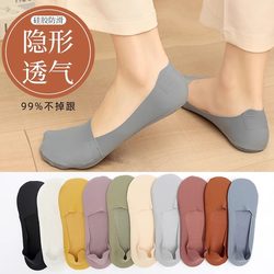 Ice Silk Boat Socks for Women, Summer Thin Non-Slip No-Show Socks with Pure Cotton Sole for High Heels and Flats, Summer Low-Cut Invisible Socks