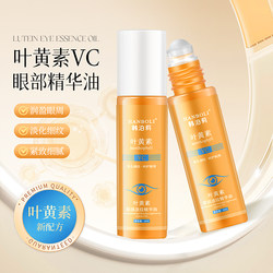 Lutein Eye Anti-Wrinkle Essence Oil with Massage Roller Ball Relieves Eye Fatigue and Reduces Dark Circles Eye Care