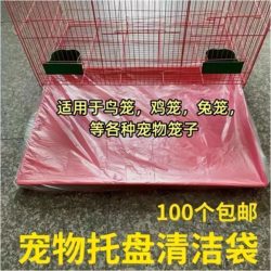 Pet Rabbit Cage Film Base Film Cover Disposable Plastic Mat Rabbit Guinea Pig Supplies Toilet Pee Pad Diaper