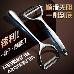 Sharp Stainless Steel Peeling Knife Potato Peeler Fruit Knife Kitchen Gadget Household Multifunctional Fruit Peeler Fruit Knife