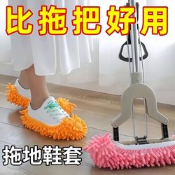 Chenille Floor Mop Shoe Covers for Indoor Home Use, Lazy Mop Slippers, Shoe Covers with Removable Washable Mop Cloth, Floor Mopping Tool