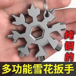 Multifunctional Snowflake Wrench Keychain Portable Hexagonal High Carbon Steel Octagonal Mini Wrench Tool Universal