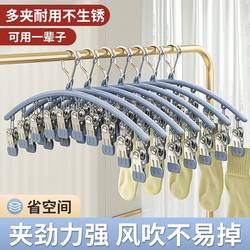 Stainless Steel Sock Clips, Multi-Clip Hangers, Traceless Sock Drying Rack, Household Drying Rack, Multifunctional Clothes Drying Tool, Wet Towel Rack