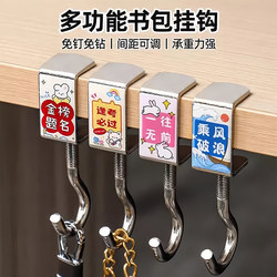 School Bag Hook, Desk-Side Organizer, Adjustable, for Elementary School Students' Backpacks, Desk-Specific Bag Hook, Dormitory Use