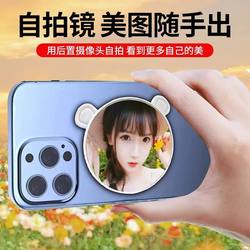 Mobile Phone Magnetic Selfie Mirror Vlog Portable Mirror Photo-Taking Auxiliary Tool Rear High-Definition Reflector