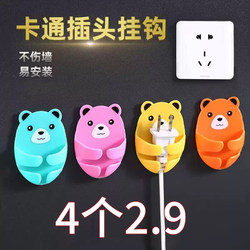 Multifunctional Plug Hook Adhesive Hook Strong Adhesive No-Drill Power Cord Kitchen Wall Socket Storage Holder