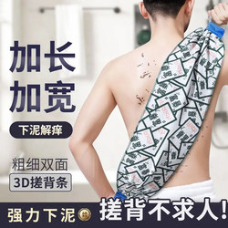 Upgraded Double-Sided Exfoliating Back Scrub Towel, Long Strip Bath Towel, Extended Coarse Sand Strip for Removing Dirt and Grime