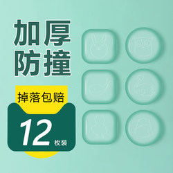 Door Handle Anti-Collision Sticker Silicone Protective Pad Refrigerator Door Stopper Anti-Collision Door Rear Bump Buffer Artifact Silent Wall Sticker