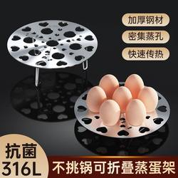 Universal Stainless Steel Steaming Rack Household Thickened Multifunctional Stainless Steel Steaming Grid Round Foldable High-Leg Kitchen Steaming Tray