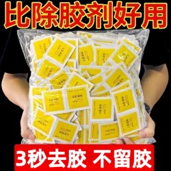 Adhesive Removal Wipes, Glass Adhesive Remover, Household Multi-Functional Car Adhesive Remover, Non-Drying Adhesive Strong Remover