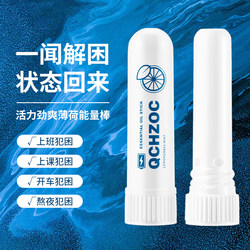 Refreshing Stick with Mint from Thailand for Nasal Congestion, Cooling Oil for High School Students, Anti-Drowsiness Tool for Driving and Attending Classes