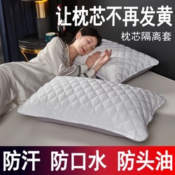 Pillow Core Protective Cover, Isolation Layer, Pillow Protective Cover, Cotton Thickeneded Pillow Cover, Pair of Pillow Covers, Anti-Dirty, Anti-Mite and Anti-Sweat
