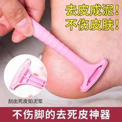 Professional Pedicure Knife for Removing Dead Skin, Scraping Heels and Soles, Calluses, Foot Skin Grinding Tool, Korean Anti-Scratch Dead Skin Knife