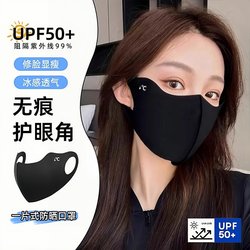 Sun Protection Mask for Women, Anti-Uv, Summer Black Sunshade Full Face Mask, Ice Silk Thin Style, Breathable, Corner Protection, Sun Protection