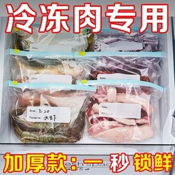 Freezer Meat Sealing Bags, Self-Sealing Bags, Household-Specific Plastic Sealing Bags, Refrigerator Storage, Portioned Fresh-Keeping Bags, Food-Grade Sealing