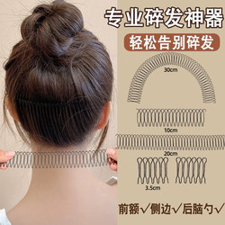 Invisible Hairpin for Women, High-End Hair Fixing Tool for the Back of the Head, Hair Fixing Tool, Hair Hoop, Hairpin, Hair Accessories