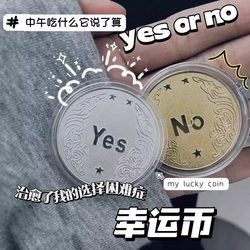 Yes/No Decision-Making Coin, Lucky Wishing Coin Prop, Toy, Creative Gift, Commemorative Coin, Niche High-End Gift