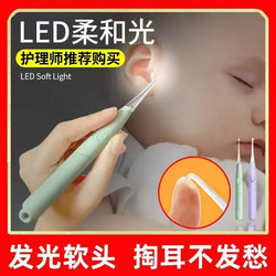 Ear Cleaning Tool with Light, Soft Tip, Baby Earwax Remover, Children's Special Ear Pick, Safe Tweezers