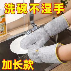 Steel Wire Dishwashing Gloves, Extra Long and Thick, Waterproof, Hand-Protecting, Non-Damaging to Pots, Steel Wool Scrubber, Pot Cleaning Magic Tool, Special Dishwashing Gloves