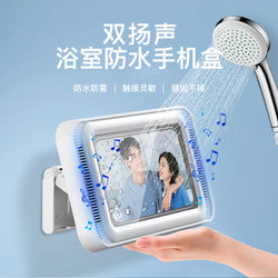 Retractable Rotating Dual-Channel Bathroom Waterproof Phone Case, a Must-Have for Watching Shows While Showering, Wall-Mounted Phone Holder, No Drilling Required