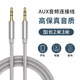 3.5mm male to male audio cable car speaker audio connection cable mobile phone computer universal round port AUX professional data cable headphone amplifier output player double-head conversion car