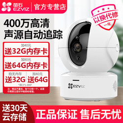 Hikvision Ezviz Cloud Surveillance Camera Hd Home Mobile Remote Network Ezviz Camera C6C
