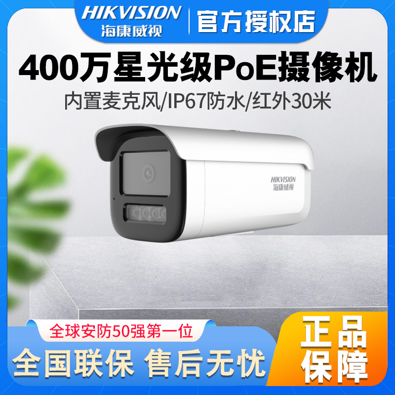HIKVISION  ī޶ 400 | 200 POE ܼ ߰ ޴ȭ  3T46WDV3-I3-