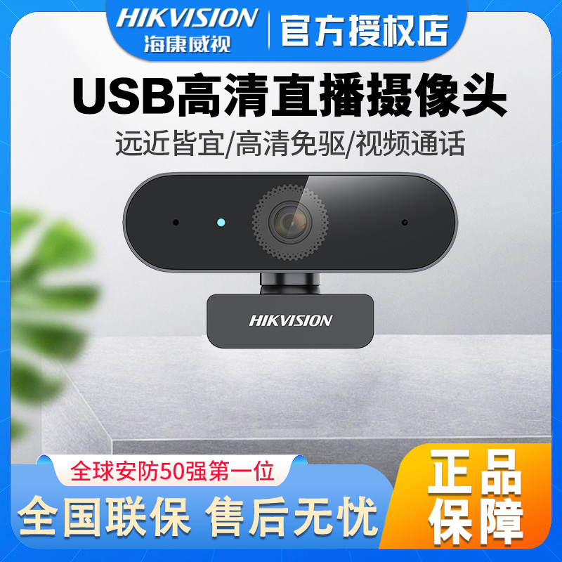 HIKVISION USB ī޶ 1080P HD ũ  п    ĳƮ DS-E11 | U12-